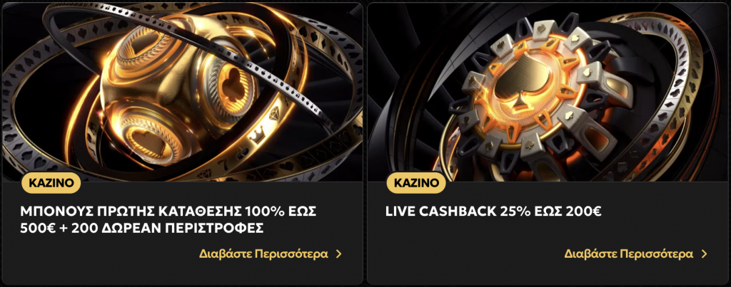 Μπόνους Καλωσορίσματος του Spinsy